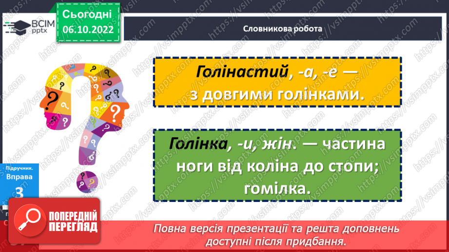 №032 - Розвиток мовлення. Докладний письмовий переказ тексту розповідного характеру з елементами опису тварини15 №032 - Розвиток мовлення. Докладний письмовий переказ тексту розповідного характеру з елементами опису тварини15