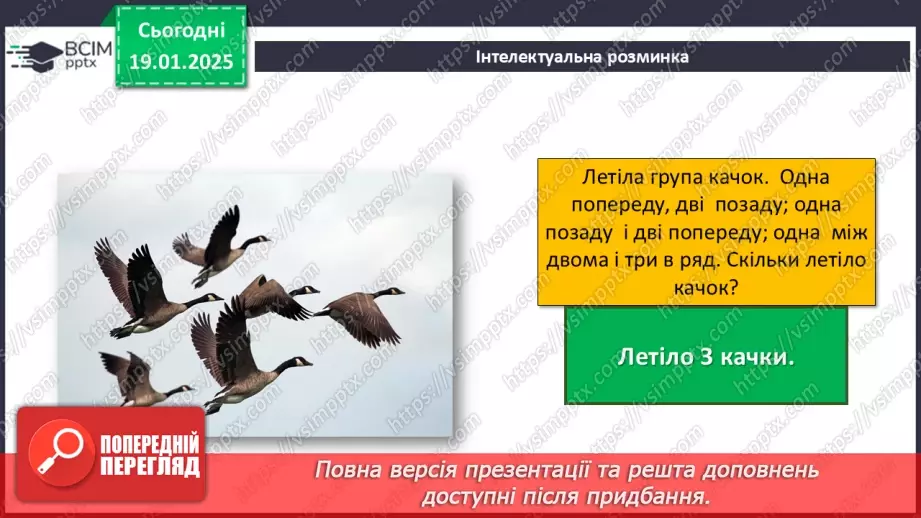 №33 - Інструктаж з БЖД. «Черепашача» графіка4 №33 - Інструктаж з БЖД. «Черепашача» графіка4