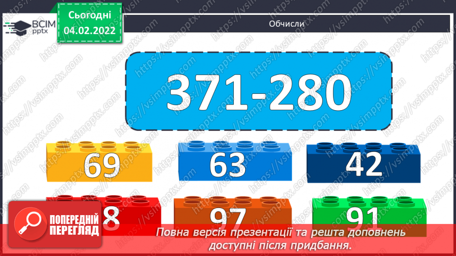 №106-107 - Ускладнені задачі на спільну роботу.2 №106-107 - Ускладнені задачі на спільну роботу.2