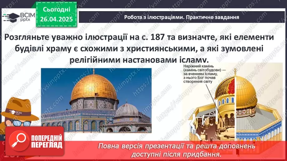 №32 - Мистецтво у Середньовіччі.11 №32 - Мистецтво у Середньовіччі.11