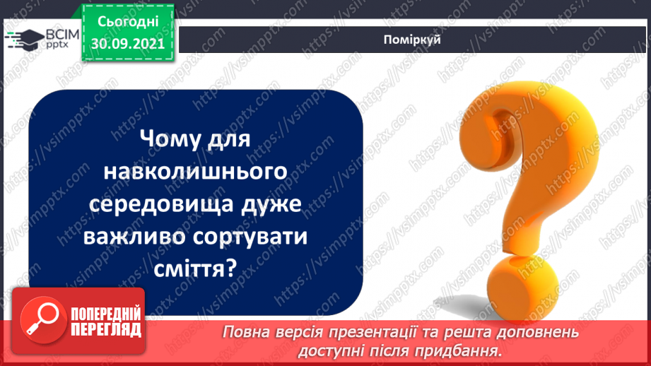 №020 - Яку інформацію записують числами? Складання календаря днів народження своїх друзів.18 №020 - Яку інформацію записують числами? Складання календаря днів народження своїх друзів.18