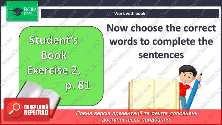 №078 - У місті12 №078 - У місті12