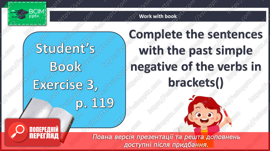 №115 - Домашні улюбленці8