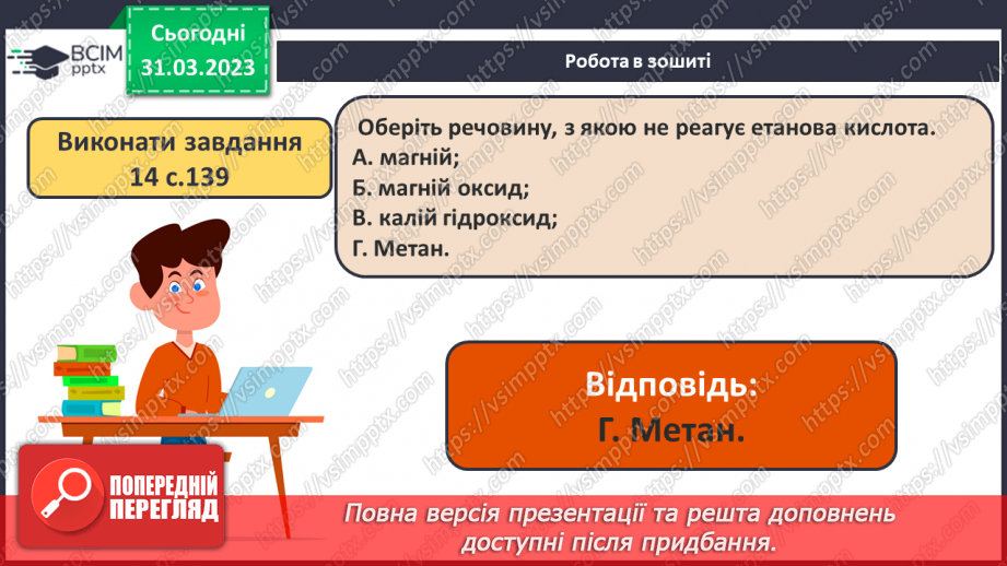 №59-60 - Виконання завдань (підготовка до контрольної роботи). Навчальний проєкт.18 №59-60 - Виконання завдань (підготовка до контрольної роботи). Навчальний проєкт.18