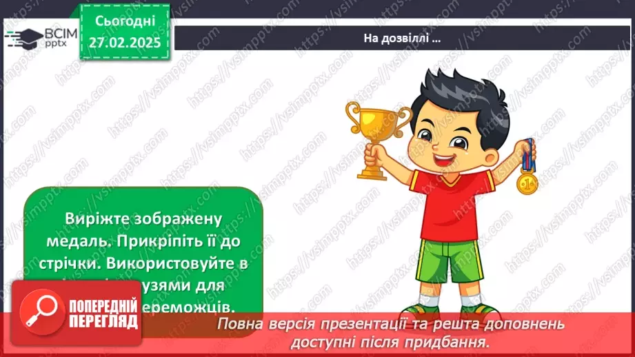 №025 - Мистецтво і спорт24 №025 - Мистецтво і спорт24