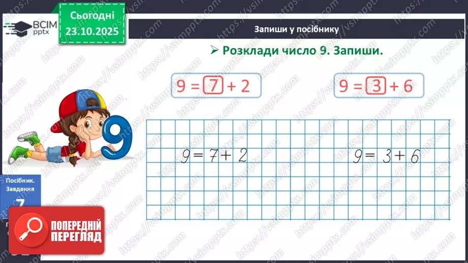 №037 - Склад числа 918 №037 - Склад числа 918