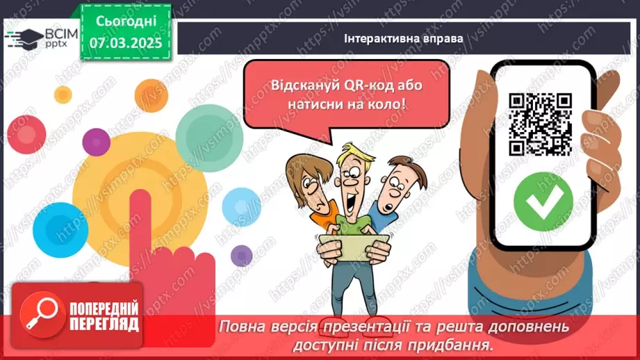№077 - Букви н та нн у прислівниках17
