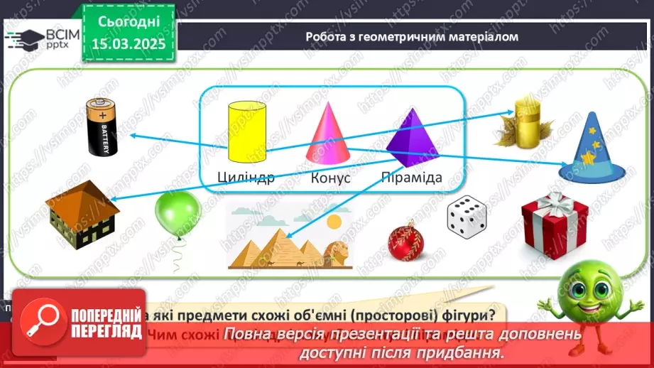 №108 - Додавання й віднімання чисел виду 24 + 1, 35 – 1, 34 + 2, 27 – 3. Прийом додавання і віднімання числа до/від суми.20