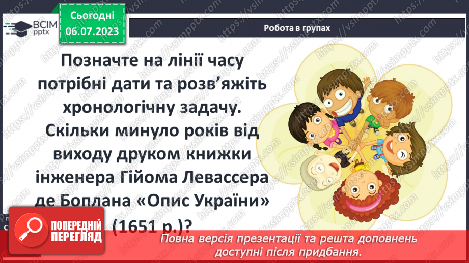 №016 - Історичний простір на картах упродовж історії16 №016 - Історичний простір на картах упродовж історії16