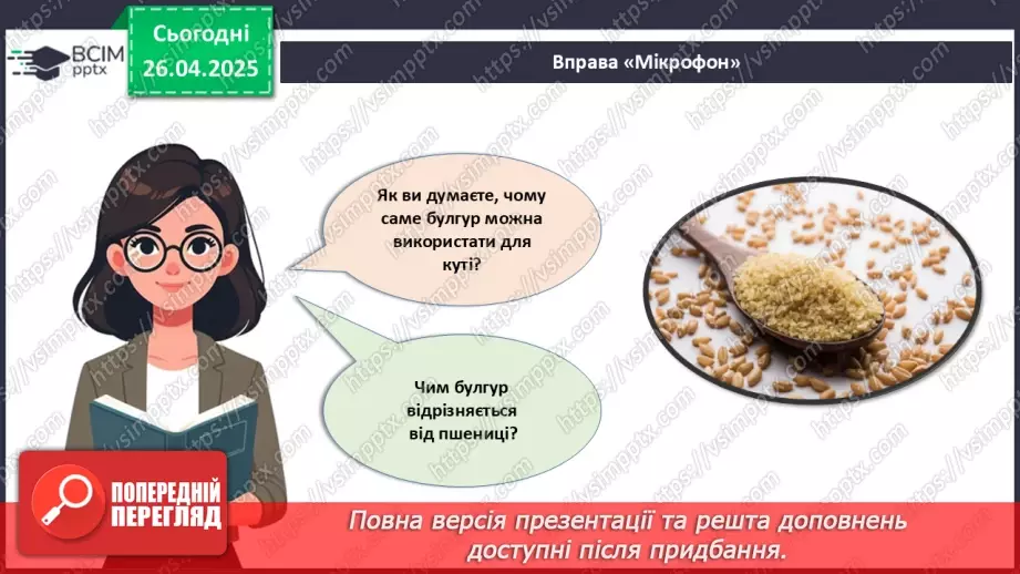 №64 - Проєктна робота.4