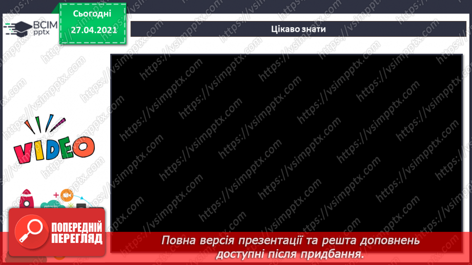 №13 - Середовища для читання електронних текстів. Робота з електронним текстовим документом.64