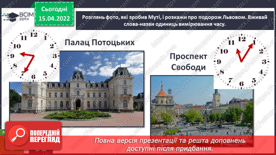№090 - Як планувати свій час?9 №090 - Як планувати свій час?9