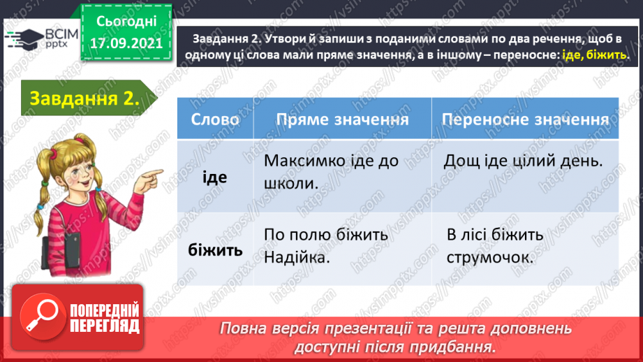 №017 - Тематична діагностувальна робота8