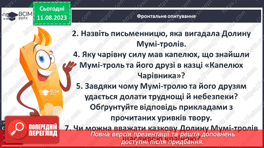 №51 - Систематизація та узагальнення за темою «У світі дитинства»5