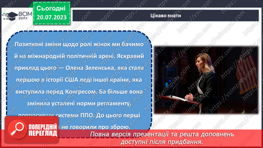 №20 - Рівні можливості, різні таланти. Тиждень гендерної рівності.24 №20 - Рівні можливості, різні таланти. Тиждень гендерної рівності.24