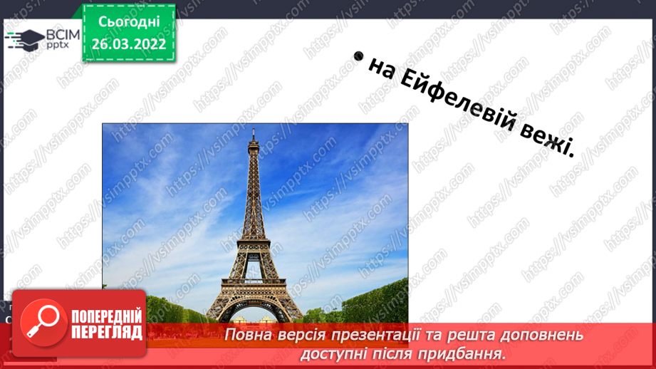 №134 - Практичне застосування найпростіших навичок знаходження площі прямокутника, довжини прямокутника за його площею та шириною.17 №134 - Практичне застосування найпростіших навичок знаходження площі прямокутника, довжини прямокутника за його площею та шириною.17