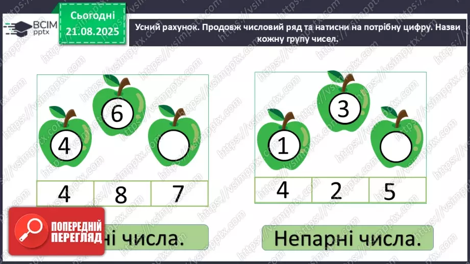 №002 - Повторення вивченого матеріалу. Обчислення значень виразів.3 №002 - Повторення вивченого матеріалу. Обчислення значень виразів.3