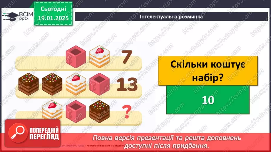 №34-35 - Інструктаж з БЖД. Алгоритми створення зображень4 №34-35 - Інструктаж з БЖД. Алгоритми створення зображень4