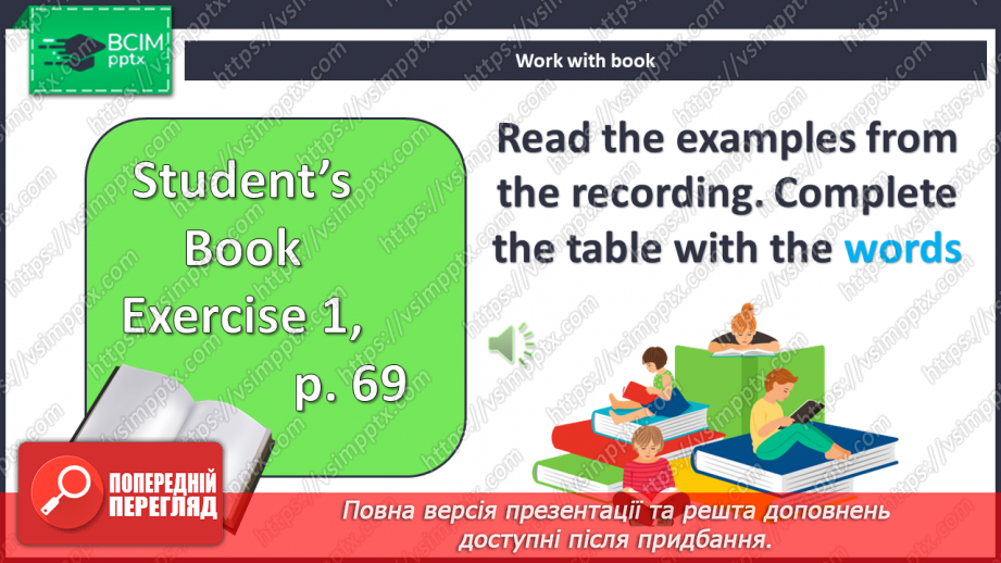 №067 - Улюблений спосіб дозвілля4 №067 - Улюблений спосіб дозвілля4