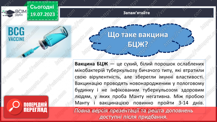 №25 - Разом проти туберкульозу. Акція «Білі ромашки» на підтримку Всесвітнього дня боротьби із захворюванням.17 №25 - Разом проти туберкульозу. Акція «Білі ромашки» на підтримку Всесвітнього дня боротьби із захворюванням.17