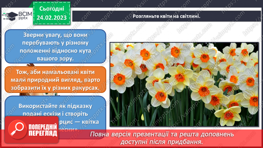 №25 - Весну зустрічаємо10 №25 - Весну зустрічаємо10