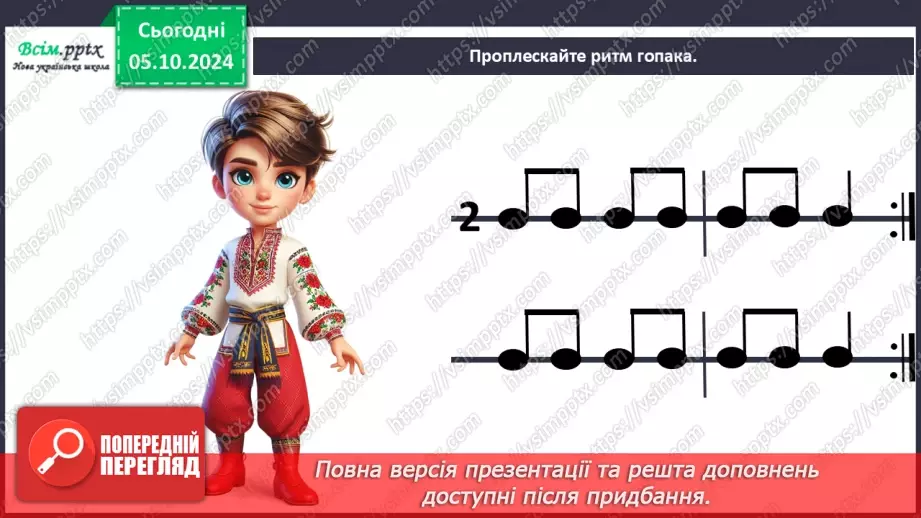 №07 - Про що розповів натюрморт  Календарно-обрядові пісні. Український народний танець гопак.20