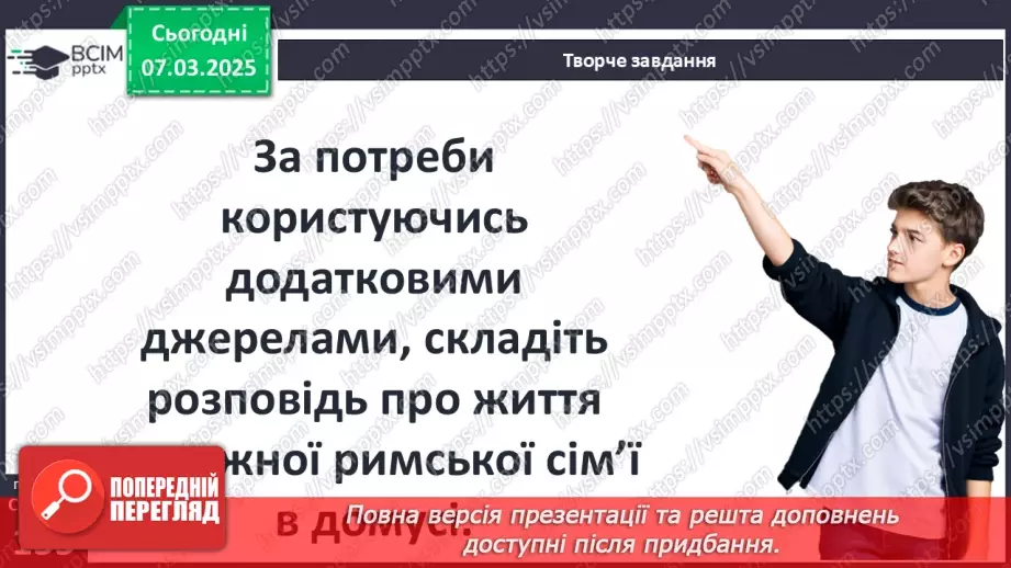 №52 - Повсякденне життя за часів республіки26 №52 - Повсякденне життя за часів республіки26