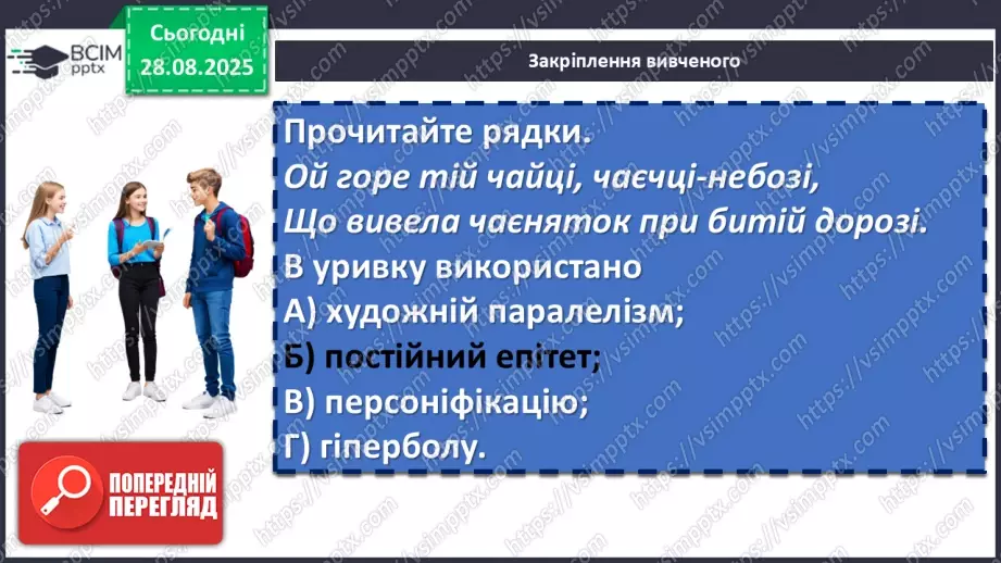 №03 - П/О. ГР1, ГР2, ГР3, ГР4. Народні чумацькі пісні «Ой ішов чумак з Дону», «Ой горе тій чайці»15 №03 - П/О. ГР1, ГР2, ГР3, ГР4. Народні чумацькі пісні «Ой ішов чумак з Дону», «Ой горе тій чайці»15