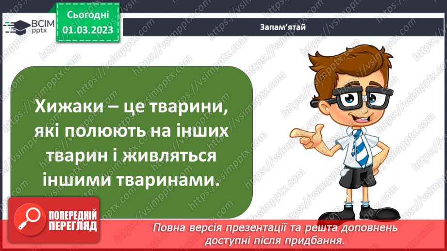 №076 - Хребетні та безхребетні тварини. Множини тварин.23