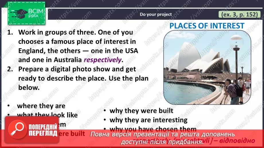 №114 - ГР2 Говоримо про подорожі.  Розвиток навичок усної взаємодії. Talking About Travelling. Speaking.8 №114 - ГР2 Говоримо про подорожі.  Розвиток навичок усної взаємодії. Talking About Travelling. Speaking.8