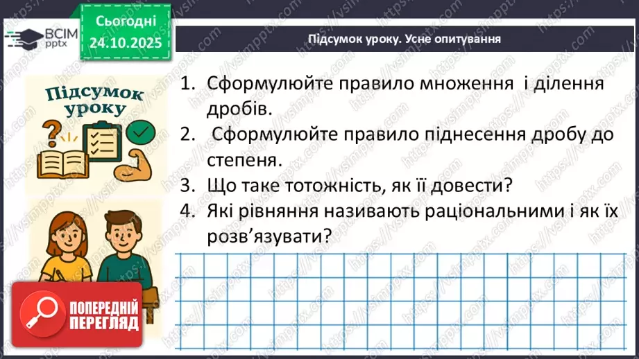 №028 - Розв’язування типових вправ і задач.  Самостійна робота24 №028 - Розв’язування типових вправ і задач.  Самостійна робота24