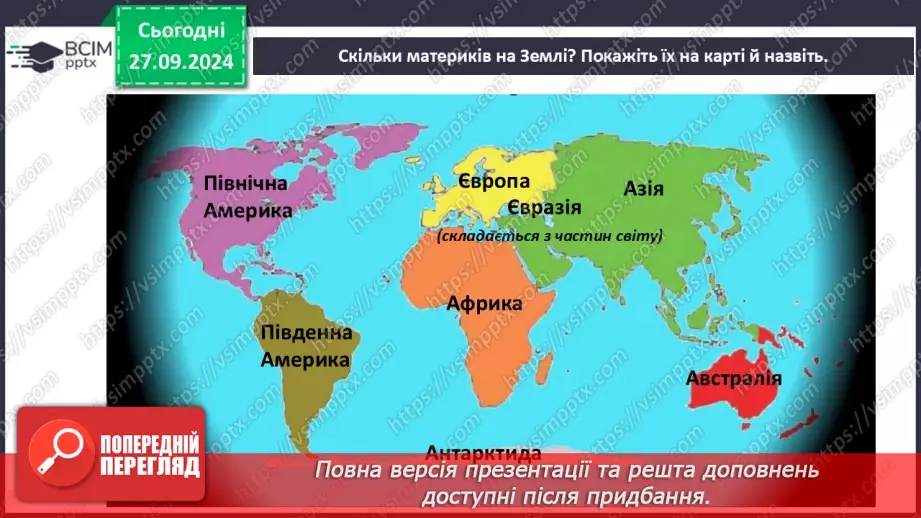 №11-12 - Діагностувальна робота №14