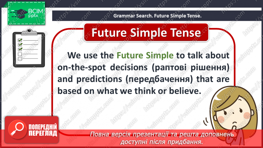 №062 - Grammar Search. Future Simple Tense.8 №062 - Grammar Search. Future Simple Tense.8