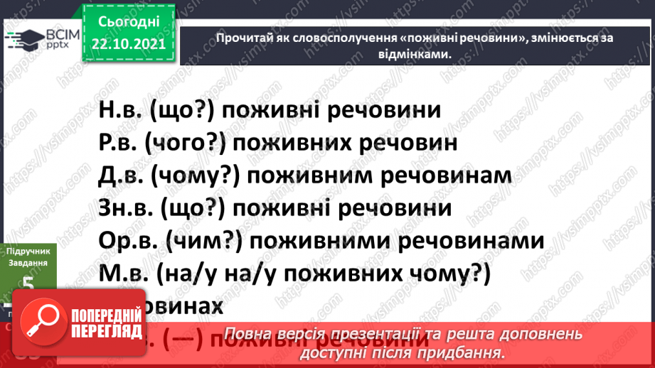 №029 - Пригода друга. Провідник у невідомому світі.22 №029 - Пригода друга. Провідник у невідомому світі.22