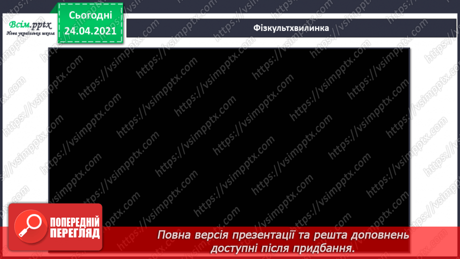 №24 - Великодня радість. Символи на писанках. Створення великодньої писанки за власним задумом (матеріали за вибором)16