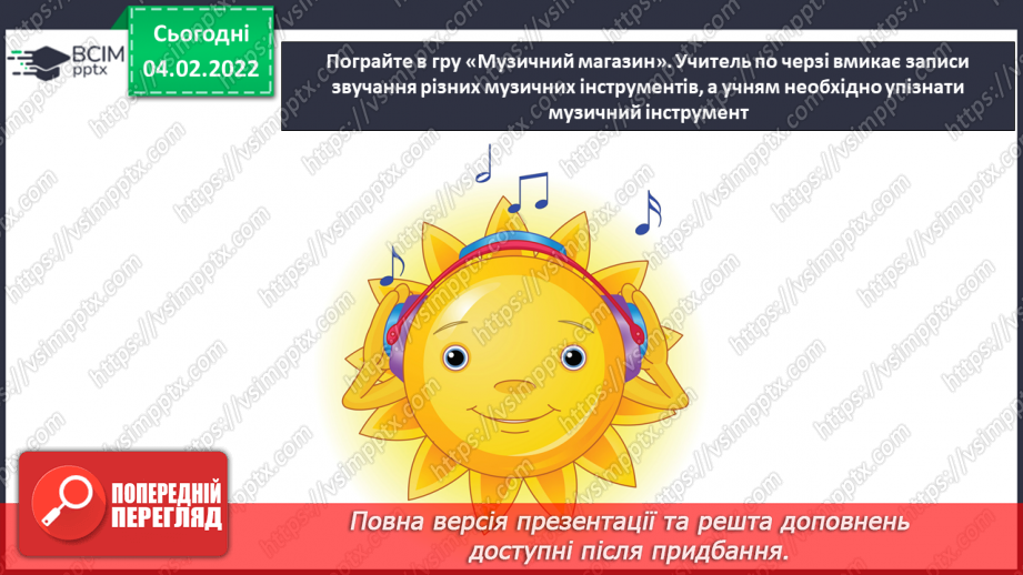 №22 - Вишукана Франція. Шансоньє. Слухання та обговорення пісню «Під небом Парижа» Шарль Азнавур, фрагмент 2 ч.15 №22 - Вишукана Франція. Шансоньє. Слухання та обговорення пісню «Під небом Парижа» Шарль Азнавур, фрагмент 2 ч.15