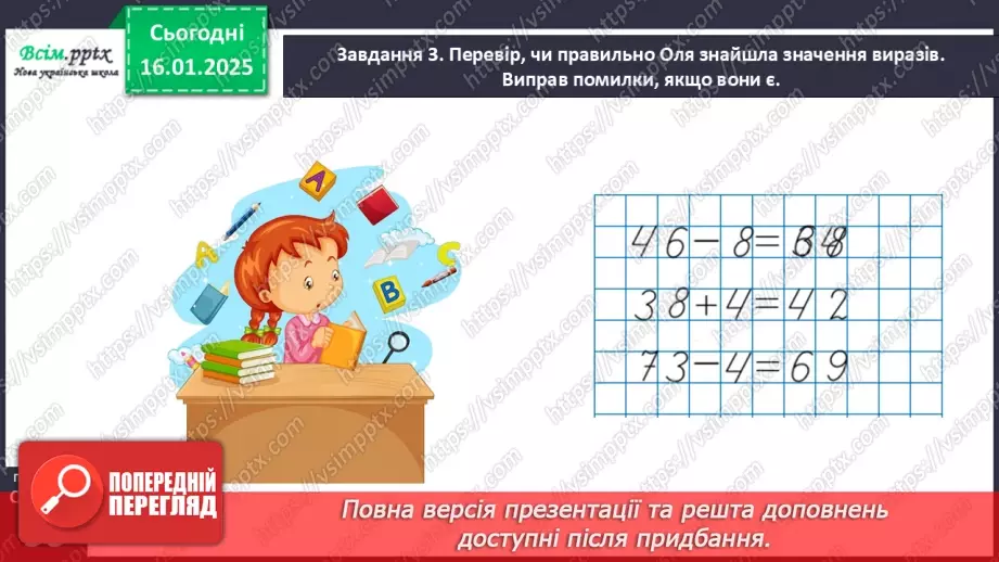 №074 - Обчислюємо різними способами12