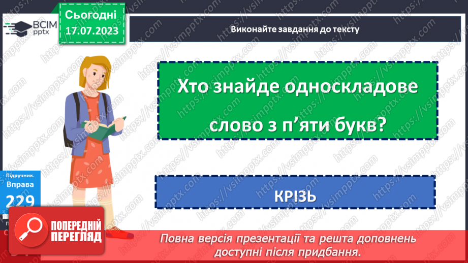 №060 - Виправлення помилок.19