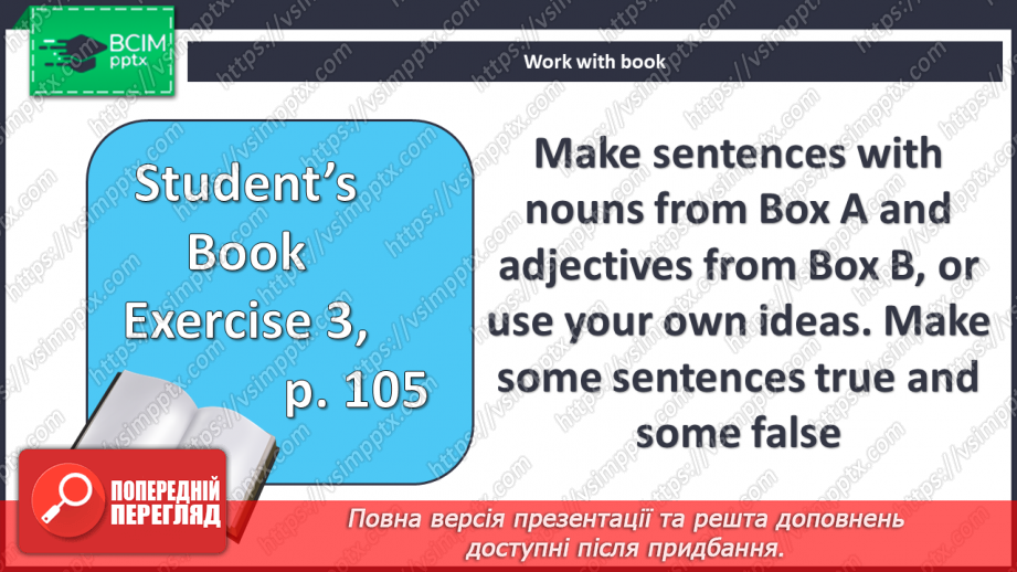 №101 - Омріяне місце  для відвідування7 №101 - Омріяне місце  для відвідування7