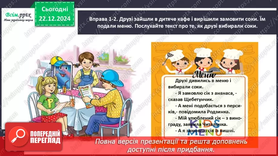 №059 - Утворюй прикметники.12 №059 - Утворюй прикметники.12