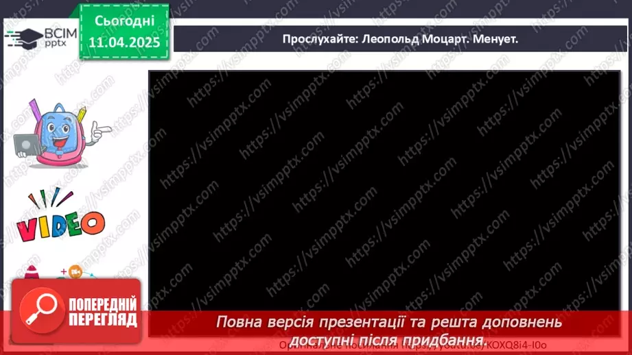 №030 - Дитячі образи в музиці13 №030 - Дитячі образи в музиці13