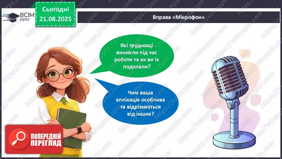 №01 - Створюємо аплікацію із сухого листя за власним задумом.34 №01 - Створюємо аплікацію із сухого листя за власним задумом.34