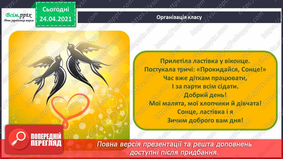 №127 - Нумерація чисел. Додавання і віднімання в межах 100.залачі на 2 дії. Побудова відрізків.1