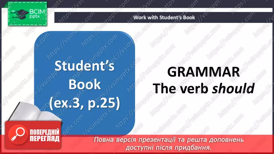 №020 - Grammar. The verb should5 №020 - Grammar. The verb should5