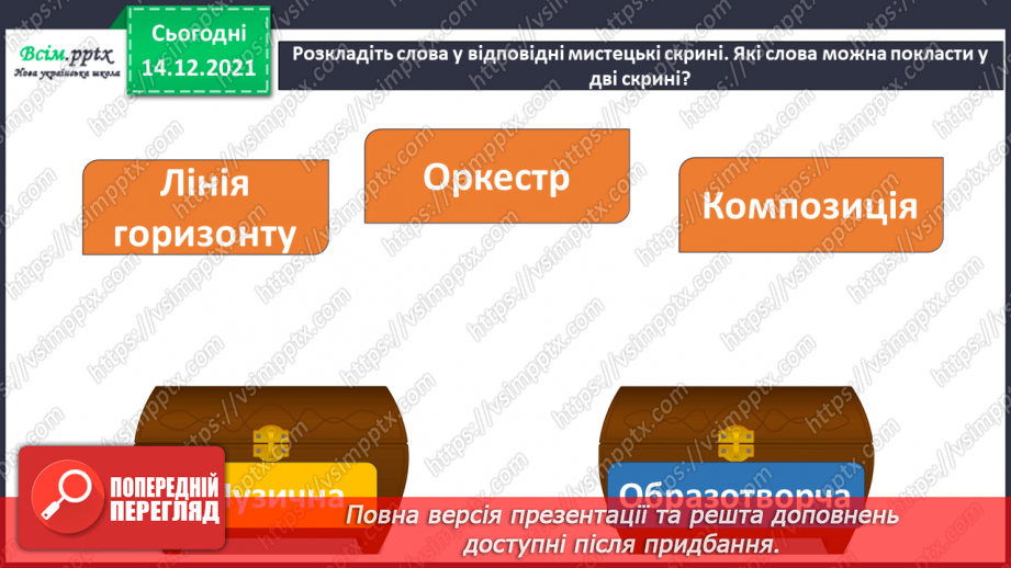 №34-35 - Літо зустрічаймо! Виконання творчої роботи за уявою «Літо» (акварельні фарби). Підсумок за рік16 №34-35 - Літо зустрічаймо! Виконання творчої роботи за уявою «Літо» (акварельні фарби). Підсумок за рік16