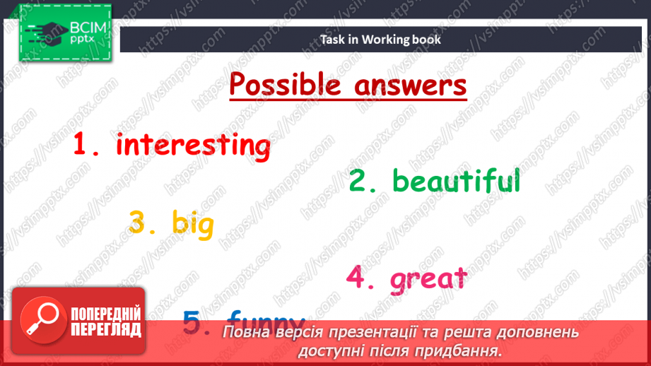 №080 - У місті21 №080 - У місті21