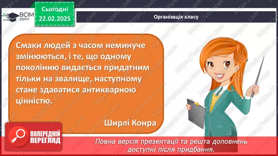 №24 - Сучасні артпрактики, нетрадиційні художні техніки1