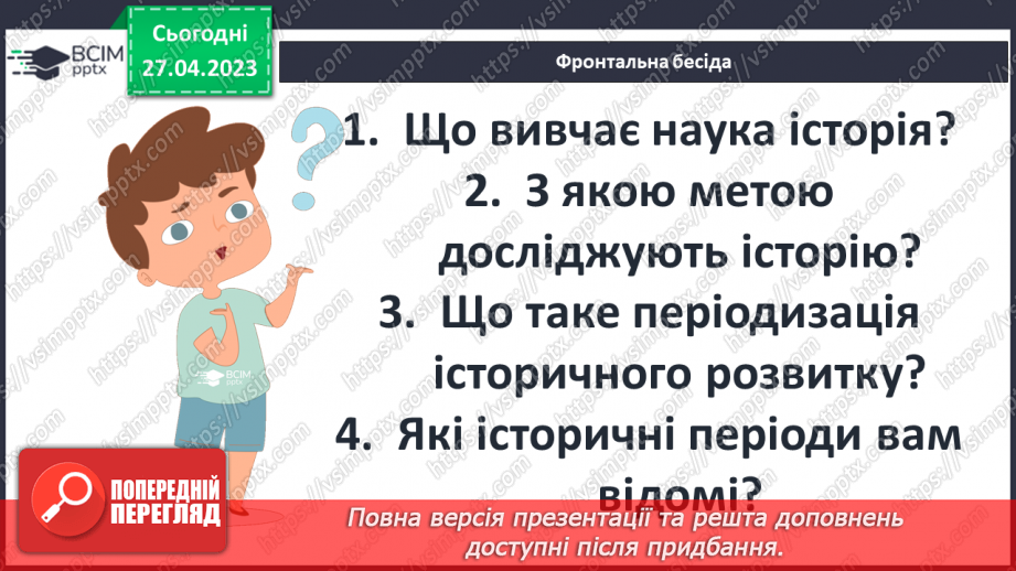 №34 - Узагальнення і тематичний контроль2 №34 - Узагальнення і тематичний контроль2