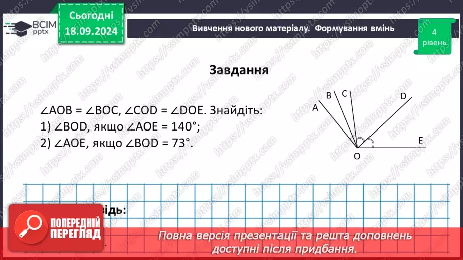 №05 - Розв’язування типових вправ і задач_25