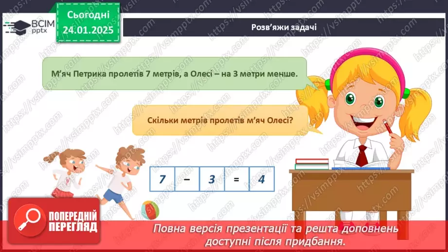 №060 - Інтелектуальні ігри.10 №060 - Інтелектуальні ігри.10